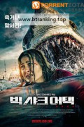 빅 샤크 어택 Into the Deep, 2025.1080p.KORSUB.WEBRip.H264.AAC