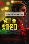 밤은 늘 찾아온다 Night Always Comes ,2025.1080p.KORSUB.WEBRip.H264.AAC