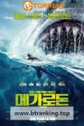 메가로돈 The Meg, 2018.1080p.KORSUB.WEBRip.H264.AAC