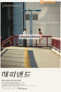 해피엔드 Happyend, 2025.1080p.KORSUB.WEBRip.H264.AAC