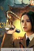초유비경 ,2025.1080p.KORSUB.WEBRip.H264.AAC
