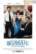 머티리얼리스트 Materialists, 2025.1080p.KORSUB.WEBRip.H264.AAC