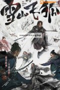 설산비호 8인의 악인 The Hidden Fox ,2022.1080p.KORSUB.WEBRip.H264.AAC