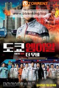 도쿄 엠이알 더 무비 Tokyo MER: Mobile Emergency Room The Movie ,2025.1080p.KORDUB.WEBRip.H264.AAC
