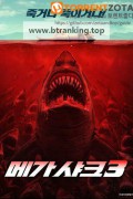 메가 샤크3 Shark Evil ,2025.1080p.KORSUB.WEBRip.H264.AAC