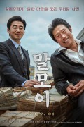 국내영화_말모이