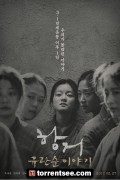 한국영화_항거_유관순 이야기