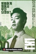 한국영화_돈_[토렌트씨]