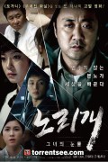 한국영화_노리개-그녀의 눈물_1080p_토렌트
