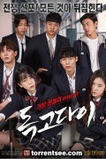 독고다이_1080p_토렌트