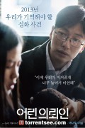 어린 의뢰인_1080p_토렌트