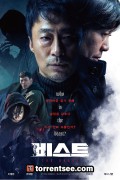 한국영화_비스트_토렌트