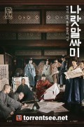 나랏말싸미_1080p_토렌트