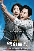엑시트_1080p_2019_토렌트