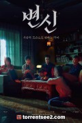 변신_2019.1080p_토렌트