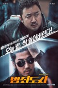 범죄도시 1080p 고화질 토렌트