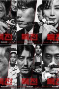 독전 1080p 초고화질 토렌트
