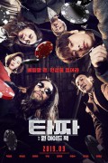 타짜 원아이드 잭 고화질 토렌트