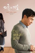재혼의 기술 1080p 고화질 토렌트