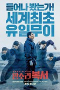 판소리 복서 1080p 초고화질 토렌트