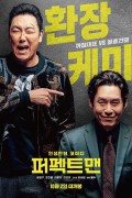 퍼펙트맨 1080p 초고화질 토렌트