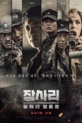 장사리 잊혀진 영웅들 고화질 토렌트