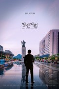 첫잔처럼 2019.720p 토렌트