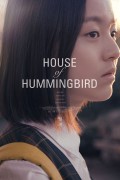 벌새 1080p 토렌트