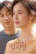 82년생 김지영 1080p 초고화질