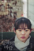 영하의 바람 1080p 초고화질 토렌트