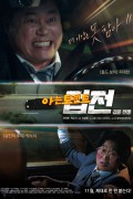 접전 갑을 전쟁 1080p 초고화질 토렌트