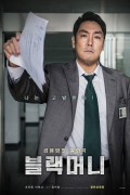 블랙머니 초고화질 1080p 토렌트