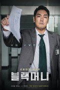 블랙머니 720p