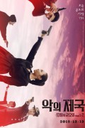 악의 제국 13일의 금요일 챕터2 1080p