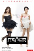 오르가즘 레스토랑 _720p.mp4