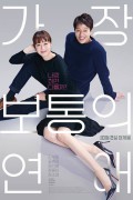 가장 보통의 연애_720p.mp4