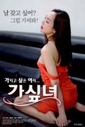 가싶녀_1080p