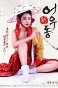 신어우동_1080p