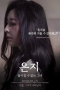 은지 돌이킬 수 없는 그녀