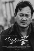 사선의 끝_2019_1080p