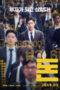 돈_2019_1080p