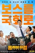롱 리브 더 킹 목포 영웅_2019_720p