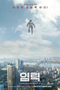 염력_2017_720p