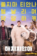 해치지않아 1080p 초고화질 토렌트