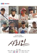 사회인_2019_720p