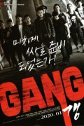 갱 1080p 초고화질 토렌트