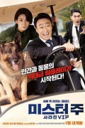 미스터 주 사라진 VIP 1080p 초고화질 토렌트