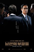 남산의 부장들 1080p 초고화질 토렌트