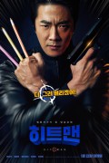 히트맨 1080p 초고화질 토렌트