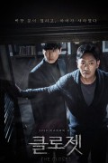클로젯 The Closet 2020.720p.HDRip.H264.AAC